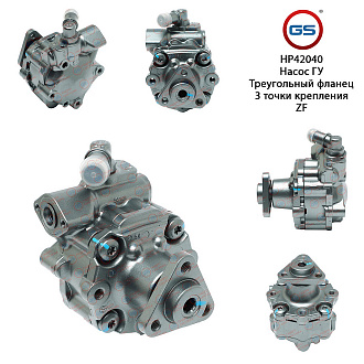 HP42040 Насос ГУР Porsche Cayenne 2003-, VW Touareg 2010-2018