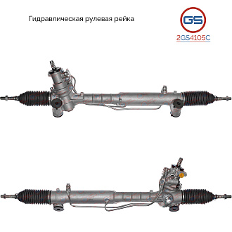 2GS4105C Рулевая рейка Lexus LS 2000-2006