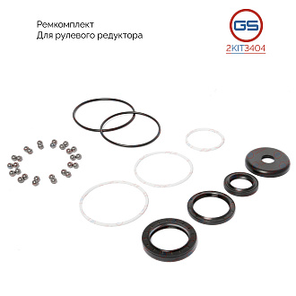 2KIT3404 Ремкомплект рулевого редуктора Iveco EuroCargo I 1991-2002