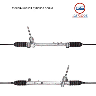 1GS7219OE Рулевая рейка Chery Tiggo 5 2014-, Chery Tiggo 7 2016-