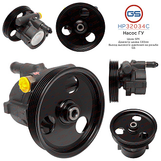 HP32034C Насос ГУР Dacia Logan / LOGAN MCV 2004-, Lada Largus 2012-, Renault Megane I 1996-2003, Ren