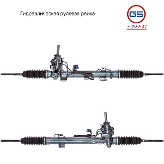 2GS5547 Рулевая рейка Renault Espace IV 2002-2015