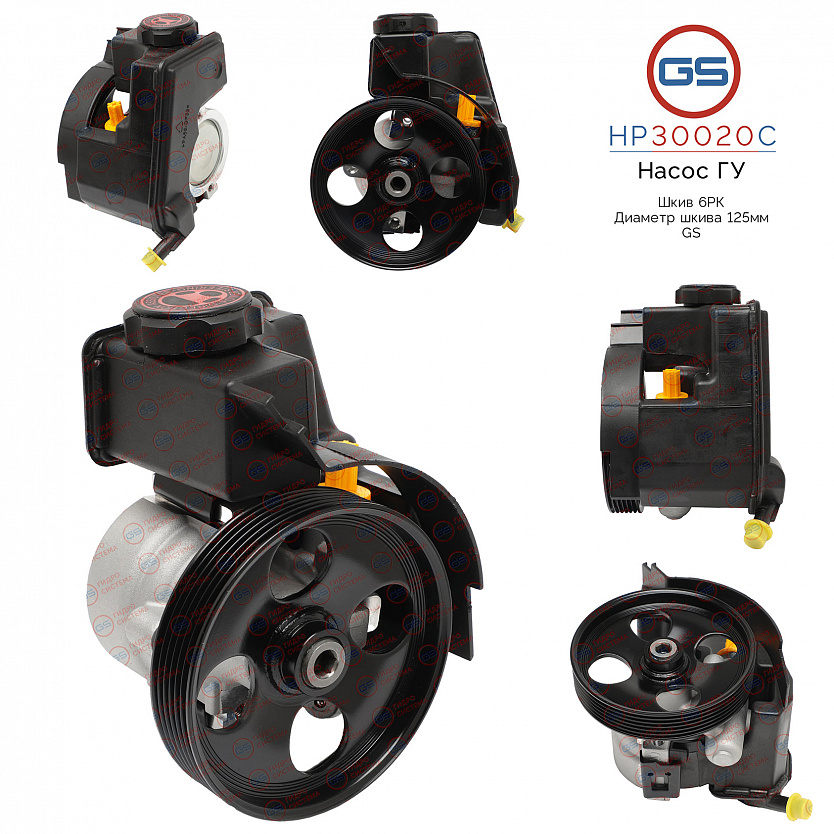 HP30020C Насос ГУР Peugeot Partner 2008-, Citroen Berlingo 2008-, Peugeot 206 1998-, Citroen Berling