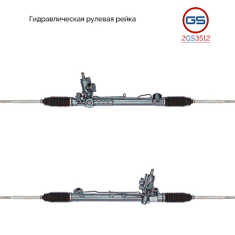2GS3512 Рулевая рейка Jaguar X-Type 2001-2009, Jaguar X-Type Estate 2003-2009