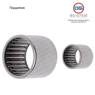BS-07516 Подшипник, размер 32*38*31.7