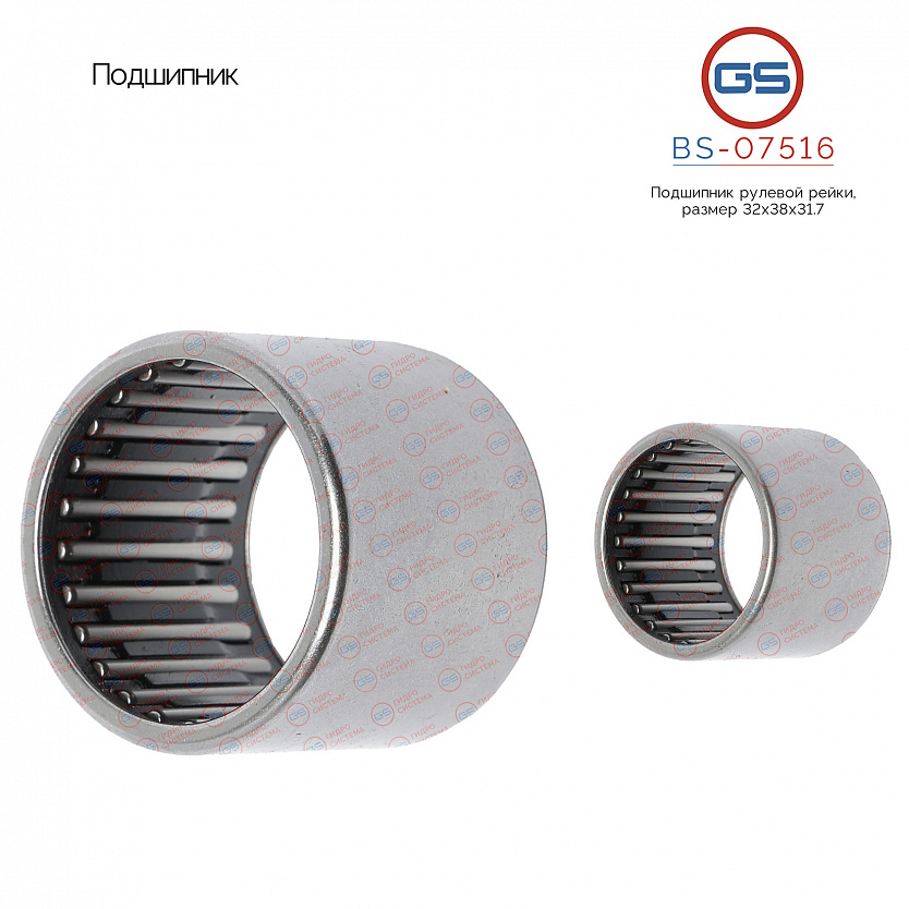 BS-07516 Подшипник, размер 32*38*31.7