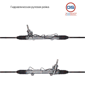 2GS5007 Рулевая рейка Peugeot 206 1998-