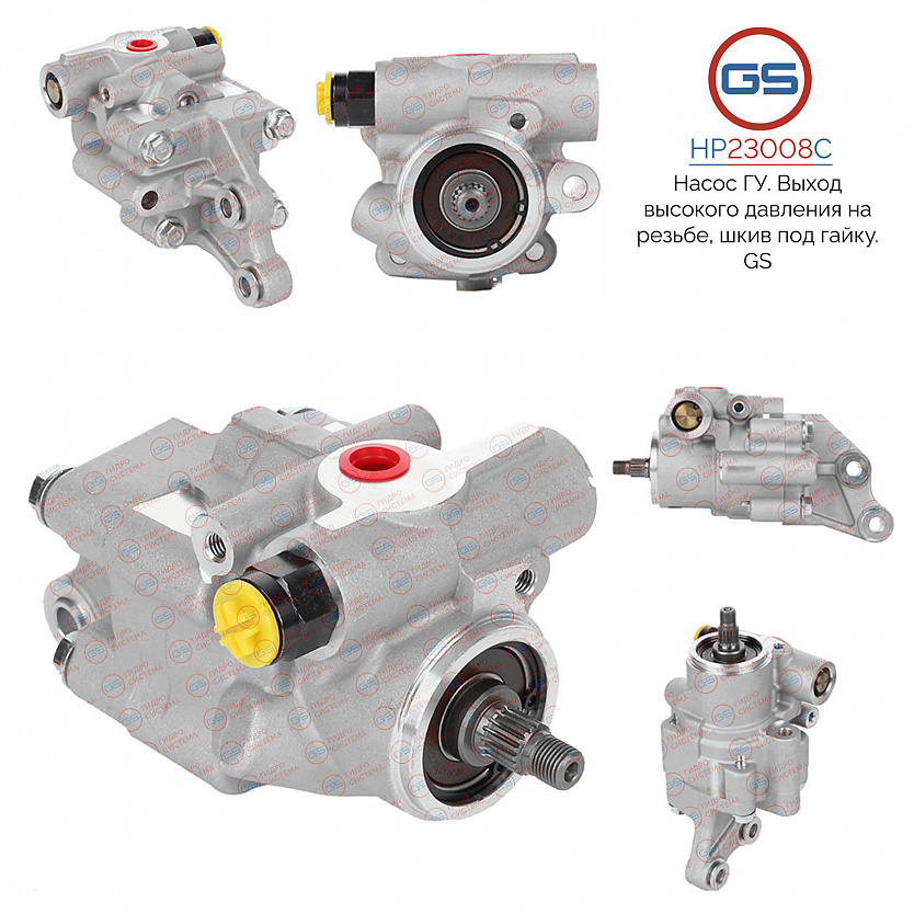 HP23008C Насос ГУР Lexus LX470 1998-2002, Toyota Land Cruiser 100 1998-2002