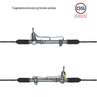 2GS0210 Рулевая рейка Lancia Thema 1987-1994, Alfa Romeo 164 1992-1998, Alfa Romeo 164 1987-1992, Fi