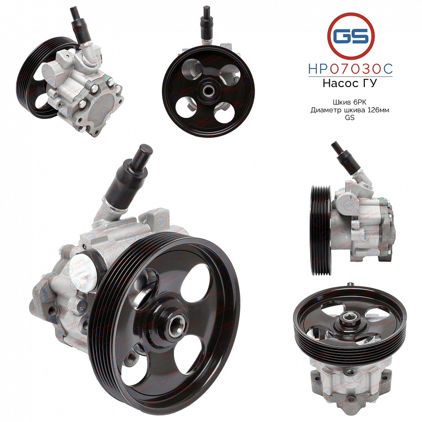 HP07030C Насос ГУР Citroen C4 2004-2009, Citroen C5 2001-, Citroen Xsara Picasso 1999-
