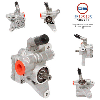 HP16018C Насос ГУР ACURA MDX 2001-2006, Honda Pilot 2002-2007