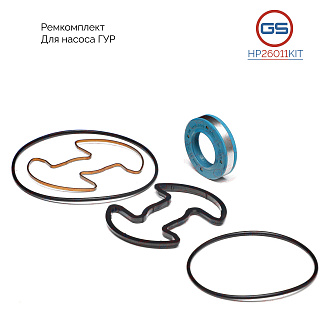 HP26011KIT Ремкомплект насоса ГУР Mercedes S W140 1991-1998, Mercedes E W124 1984-1997