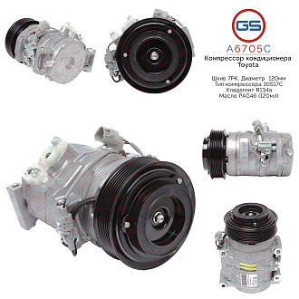 A6705C Компрессор кондиционера Toyota