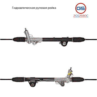 2GS2680C Рулевая рейка Ford F-150 XII 2009-2014, Ford USA F-150 XII 2009-2014
