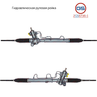 2GS6736-1 Рулевая рейка Toyota RAV4 II 2001-