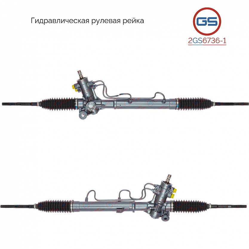 2GS6736-1 Рулевая рейка Toyota RAV4 II 2001-
