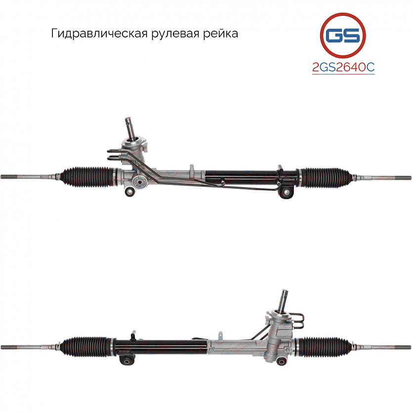 2GS2640C Рулевая рейка Ford Fiesta 2001-2007, Ford Fusion 2002-, Mazda 2 2003-2007