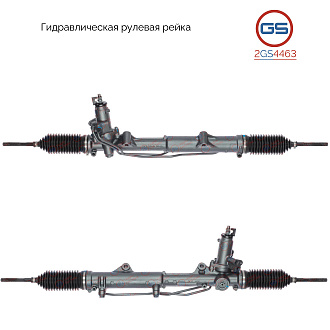 2GS4463 Рулевая рейка Mercedes E W212 / S212 2009-