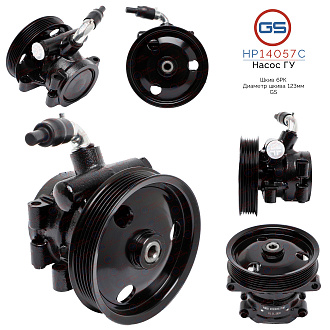 HP14057C Насос ГУР Ford EcoSport 2003-2007