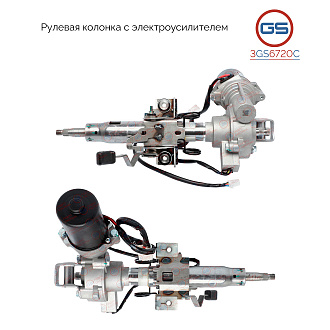 3GS6720C Рулевая колонка с электроусилителем в сборе Toyota Auris 2006-, Toyota Corolla E150 2006-