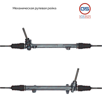 1GS3121 Рулевая рейка KIA Cadenza 2010-, KIA Optima/Magentis 2010-, Hyundai Sonata VI 2009-