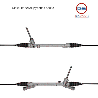 1GS2657C Рулевая рейка Ford EcoSport 2013-