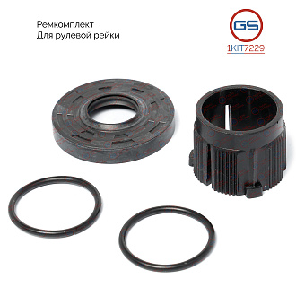 1KIT7229 Ремкомплект рулевой рейки Changan CS75 Plus 2019-, Changan CS85 2019-