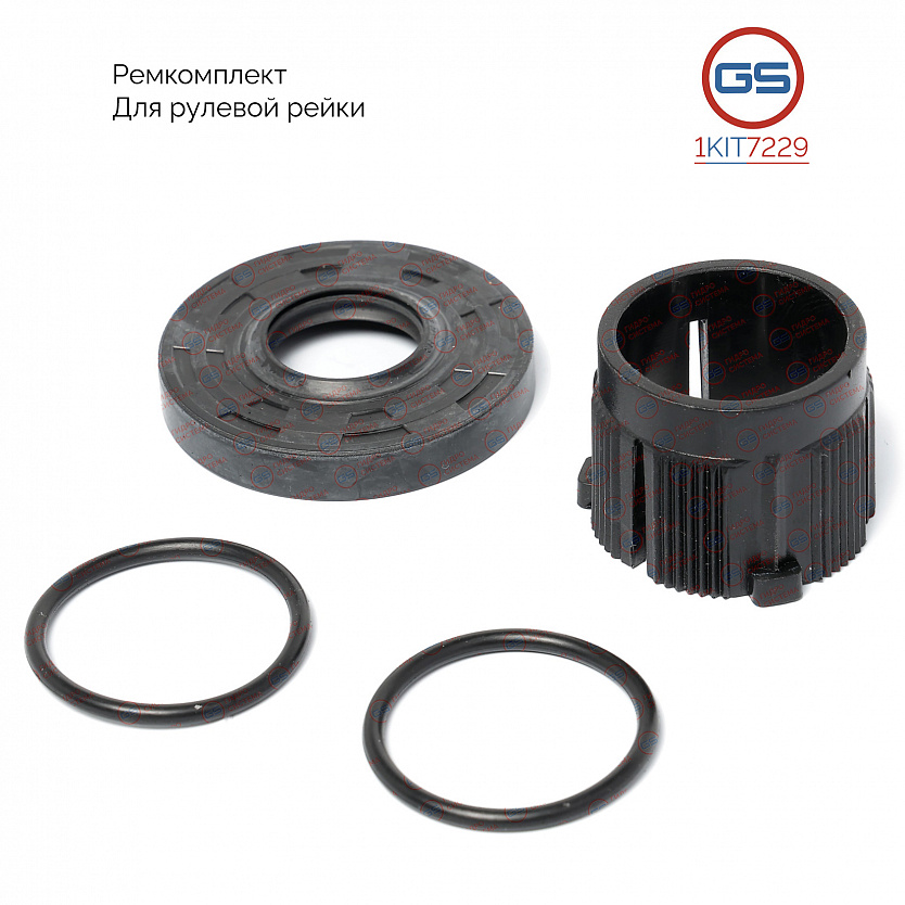 1KIT7229 Ремкомплект рулевой рейки Changan CS75 Plus 2019-, Changan CS85 2019-