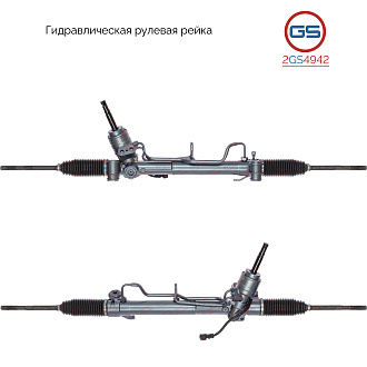 2GS4942 Рулевая рейка Chevrolet Malibu 2012-2016, OPEL Insignia 2008-, SAAB 9-5 2010-