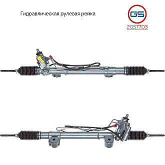 2GS7703 Рулевая рейка Infiniti M35 / 45 2004-2010