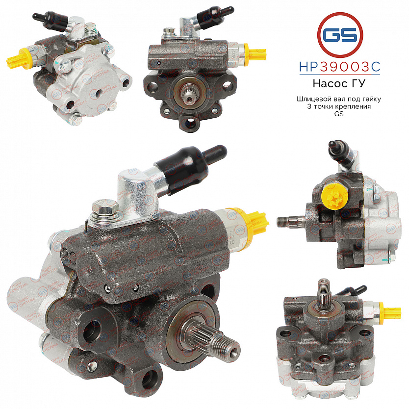 HP39003C Насос ГУР Lexus RX 2003-2009, Lexus ES 1996-2001, Toyota Camry 1994-2003