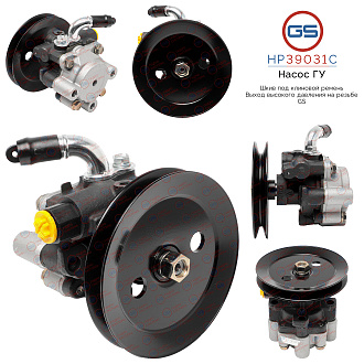 HP39031C Насос ГУР Toyota Fortuner 2016-, Toyota Hilux 2015-, Toyota Hilux 2005-2015, Toyota Fortu