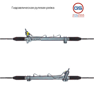2GS2555 Рулевая рейка Peugeot Boxer 1994-2002, Fiat Ducato 1994-2002, Citroen Jumper 1994-2002
