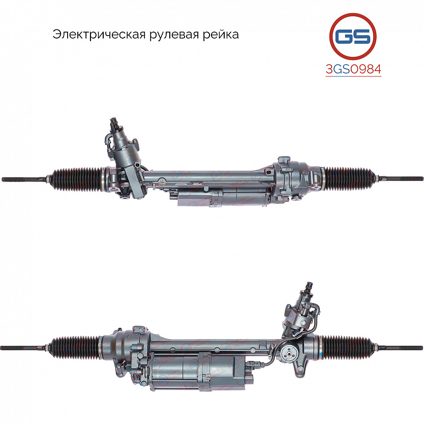3GS0984 Рулевая рейка BMW 4 F32 / F33 / F36 2012-, BMW 2 F22 / F23 2012-, BMW 1 F20 / F21 2010-, BMW