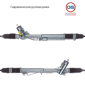 2GS0332 Рулевая рейка AUDI A6 / A6 Avant 1997-2004, AUDI Allroad 2000-2005