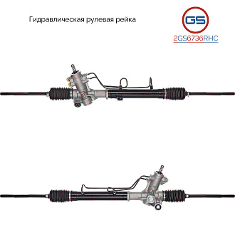2GS6736RHC Рулевая рейка Toyota RAV4 II 2001-