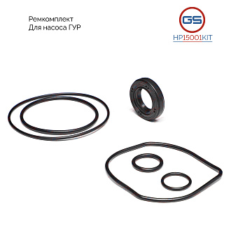 HP15001KIT Ремкомплект насоса ГУР Great Wall Hover 2005-