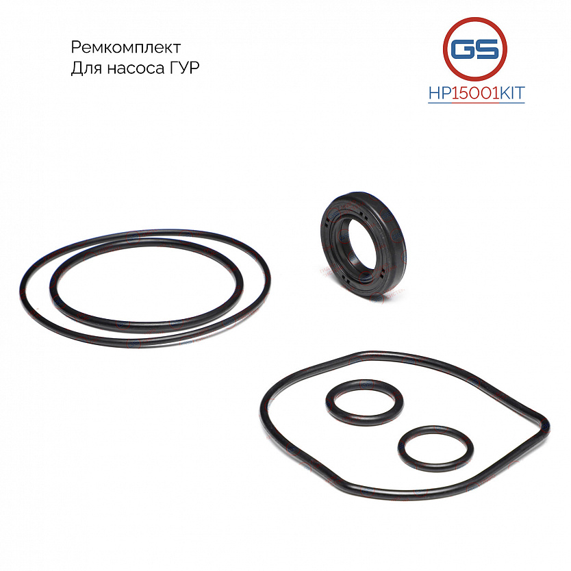 HP15001KIT Ремкомплект насоса ГУР Great Wall Hover 2005-