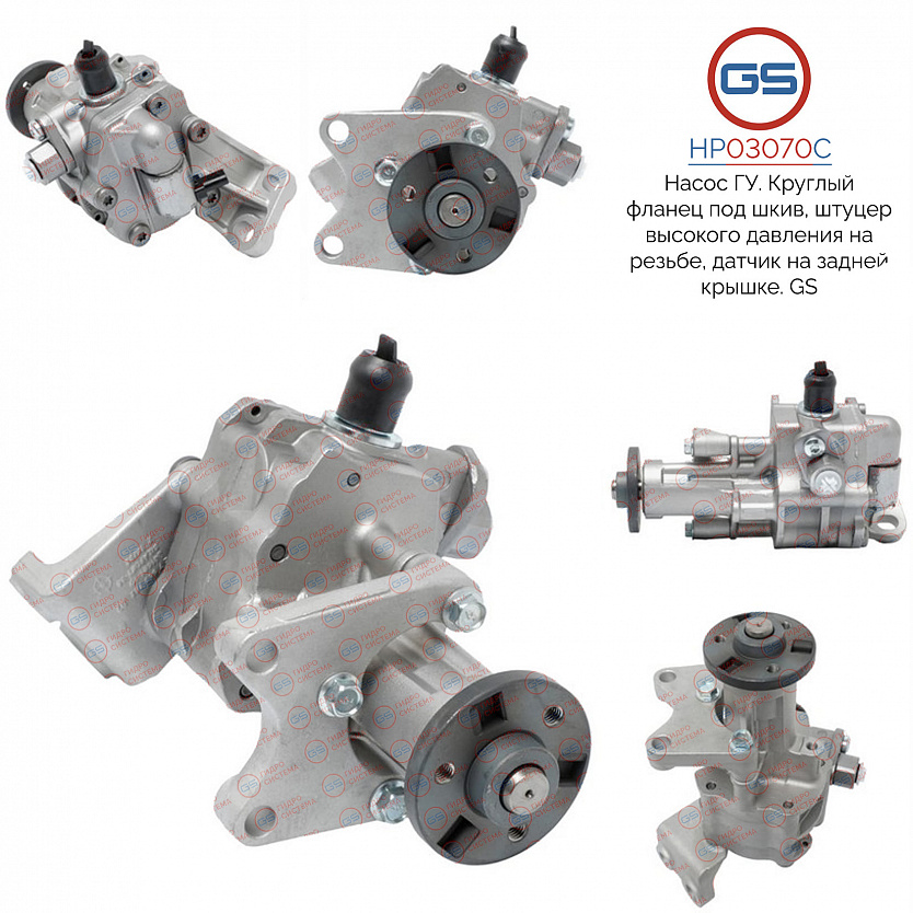 HP03070C Насос ГУР BMW X5 E70 2007-