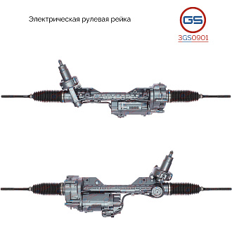 3GS0901 Рулевая рейка BMW Z4 sDrive E89 2009-, BMW X1 E84 2009-, BMW 3 E93 2005-, BMW 3 E92 2005-, B