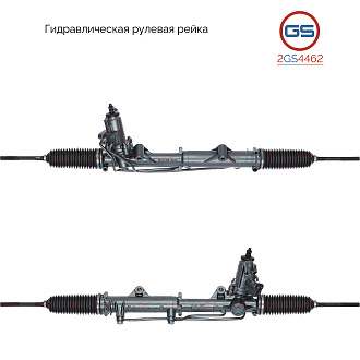 2GS4462 Рулевая рейка Mercedes C W204 / S204 2007-, Mercedes E W207, S207 2009-