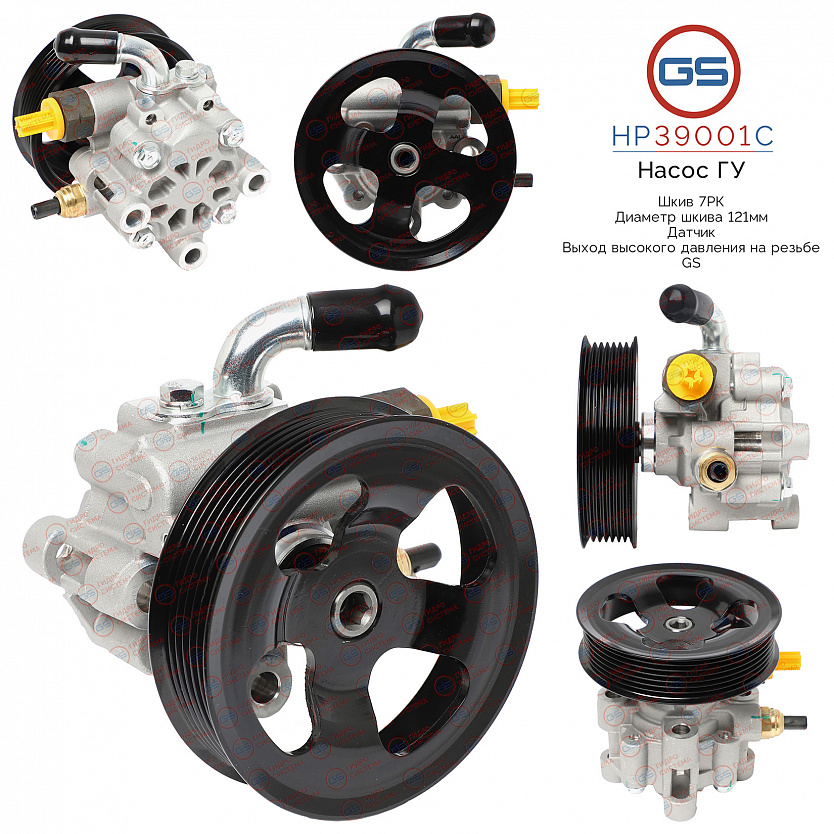 HP39001C Насос ГУР Toyota RAV4 II 2001-, Toyota Solara 2003-2008, Toyota Laura 2003-2007, Toyota Lan