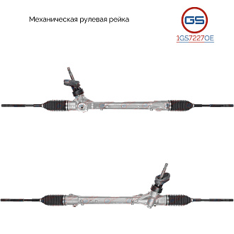 1GS7227OE Рулевая рейка EXEED TX 2019-, EXEED TXL 2019-, EXEED VX 2019-
