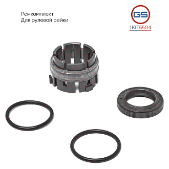 1KIT5504 Ремкомплект рулевой рейки Renault Captur 2013-2019, Renault Clio IV 2012-