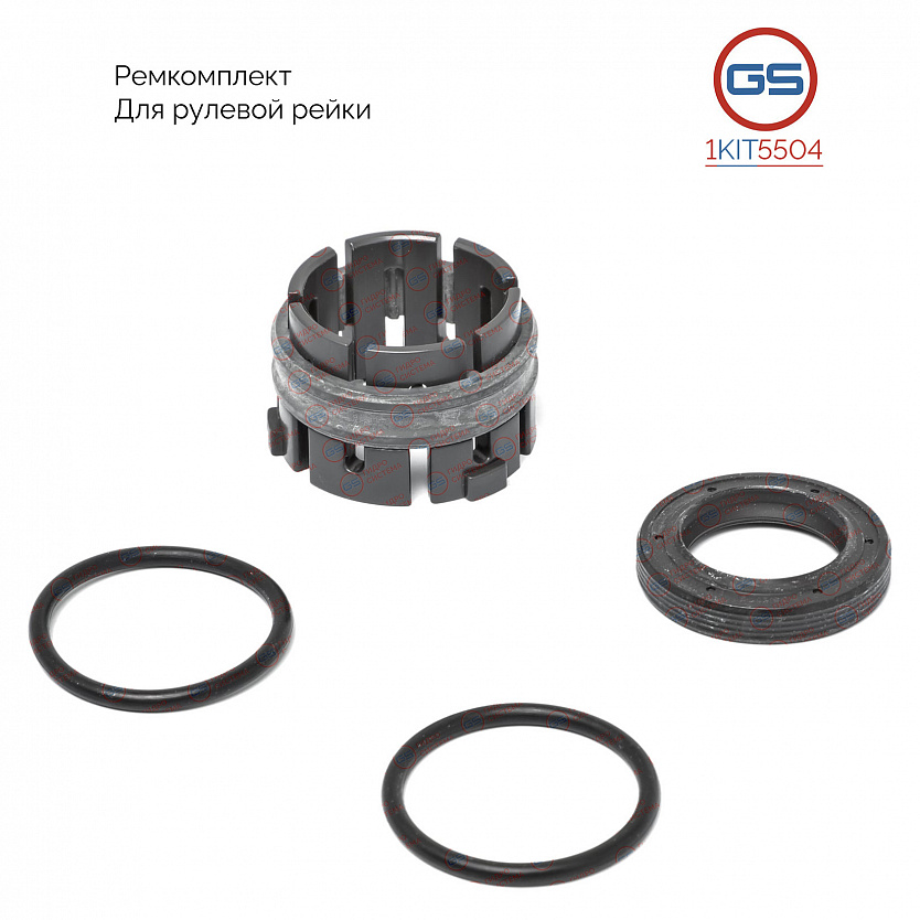 1KIT5504 Ремкомплект рулевой рейки Renault Captur 2013-2019, Renault Clio IV 2012-