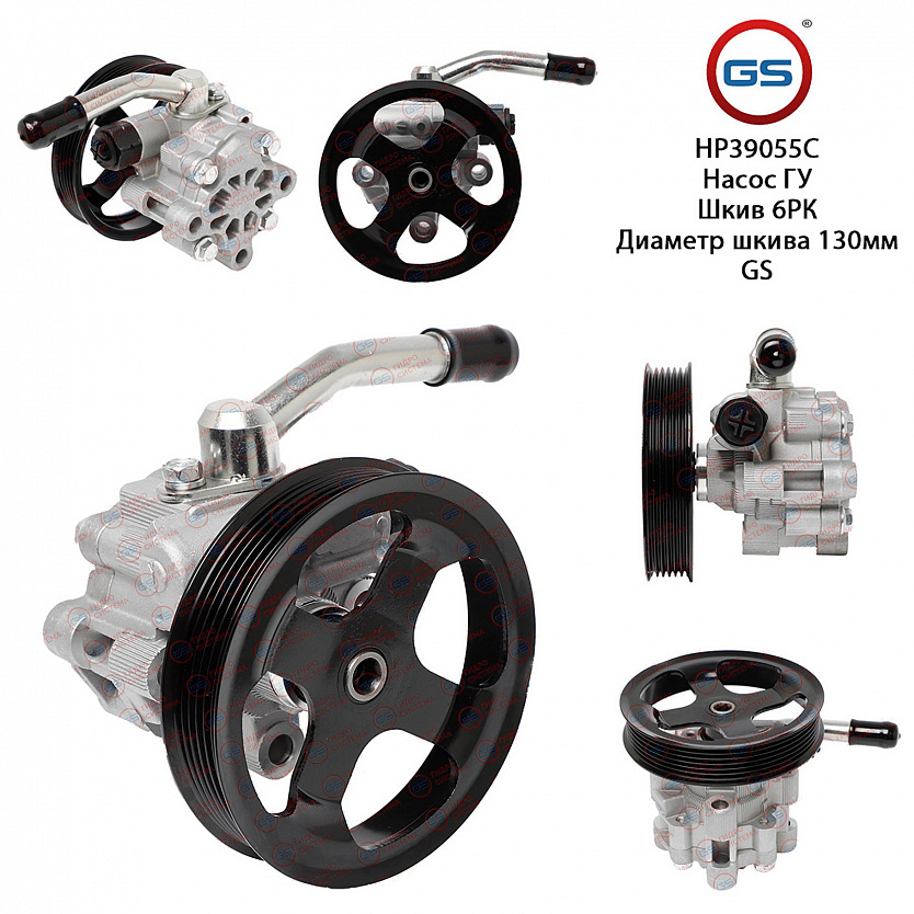 HP39055C Насос ГУР Lexus LX470 2002-2008, Toyota Land Cruiser 100 2002-2008