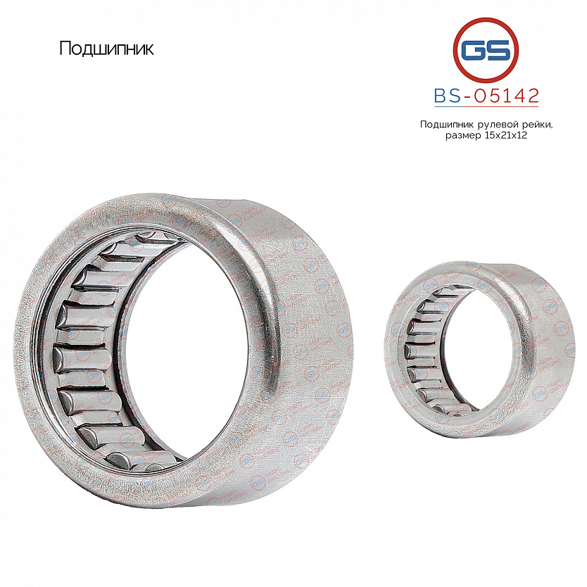 BS-05142 Подшипник, размер 15*21*12