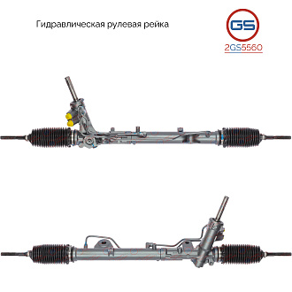 2GS5560 Рулевая рейка Renault Kaptur 2016-, Nissan Terrano 2014-, Renault Duster 2010-, Dacia Duster