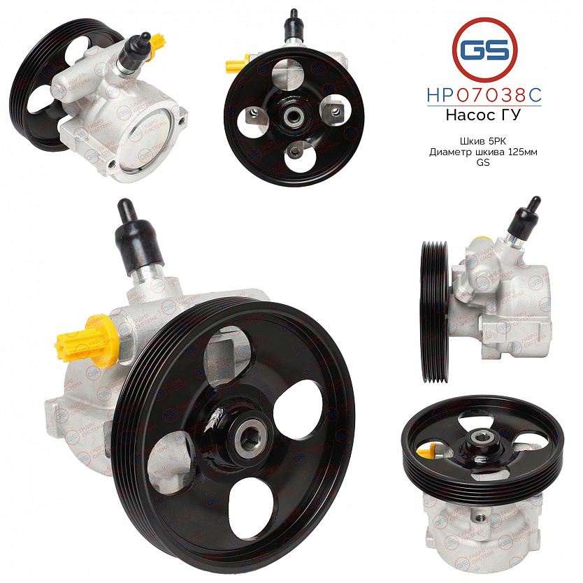 HP07038C Насос ГУР Citroen Berlingo 1996-1998, Citroen Berlingo 1998-2002