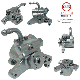 HP33001 Насос ГУР Rover 200 1989-2000, Rover 400 1995-2000